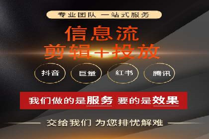 信息流广告投放实战指南